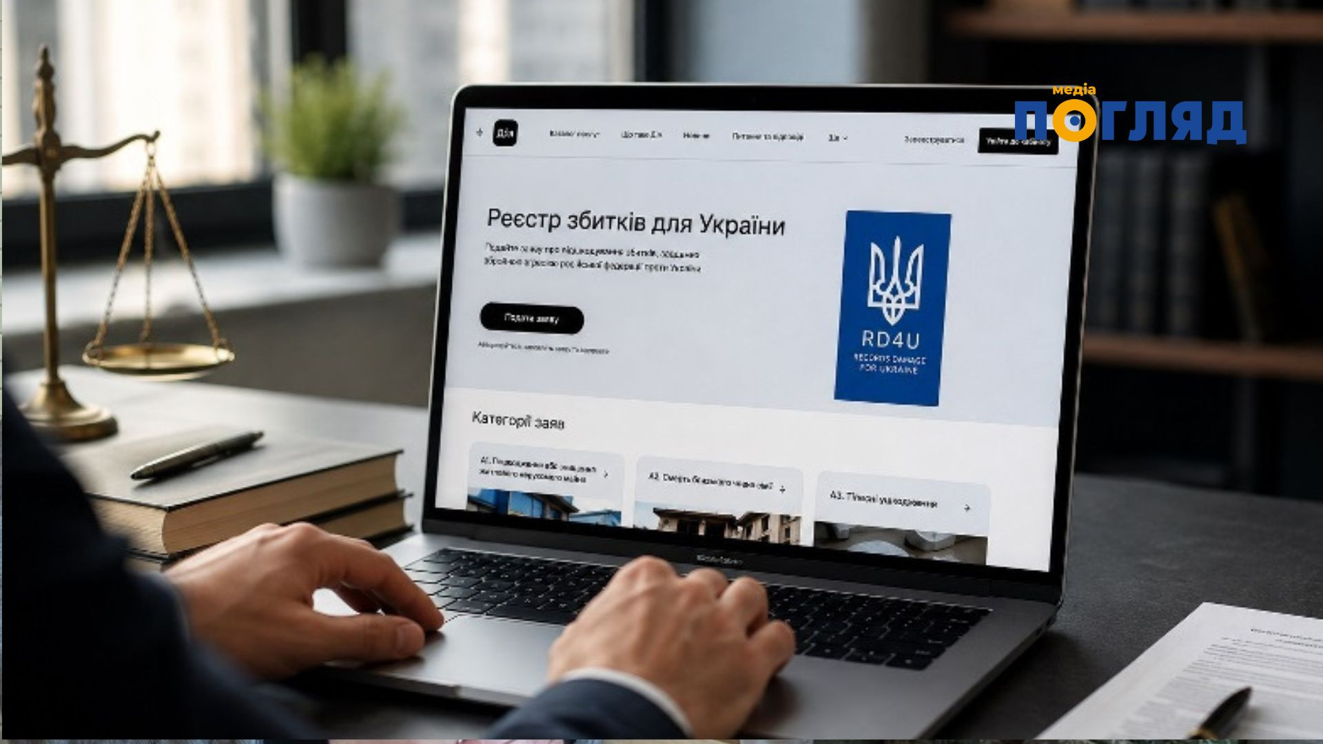 Міжнародний реєстр збитків відкрив нові категорії для заяв від держави та юросіб - зображення